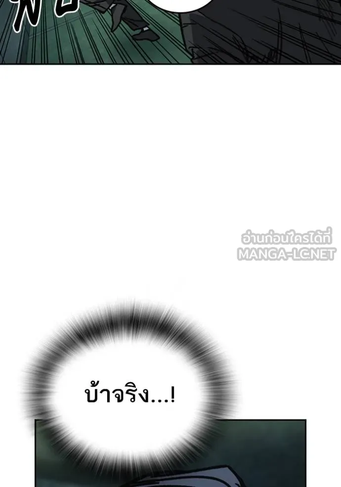 Study Group ตอนที่ 251 รูปที่ 87