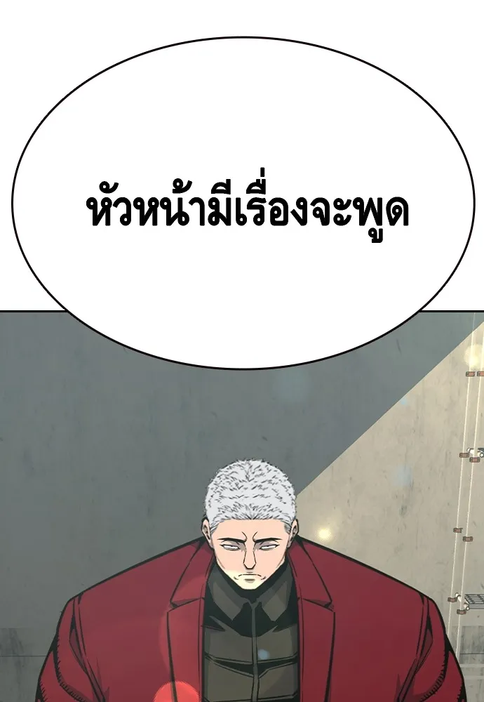 King Game ตอนที่ 91 โจมตีเต็มรูปแบบ รูปที่ 98