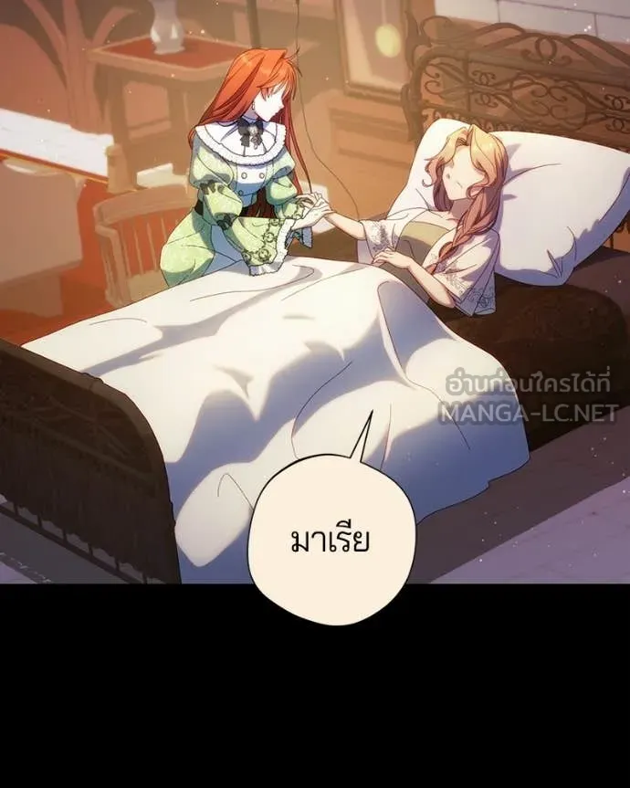 ถ้าเป็นนางร้าย ตอนที่ 51 รูปที่ 52