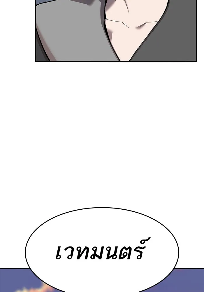 ยอดคนเลเวลทะลุ ตอนที่ 90 อินดิเคเตอร์มิติสูง รูปที่ 44