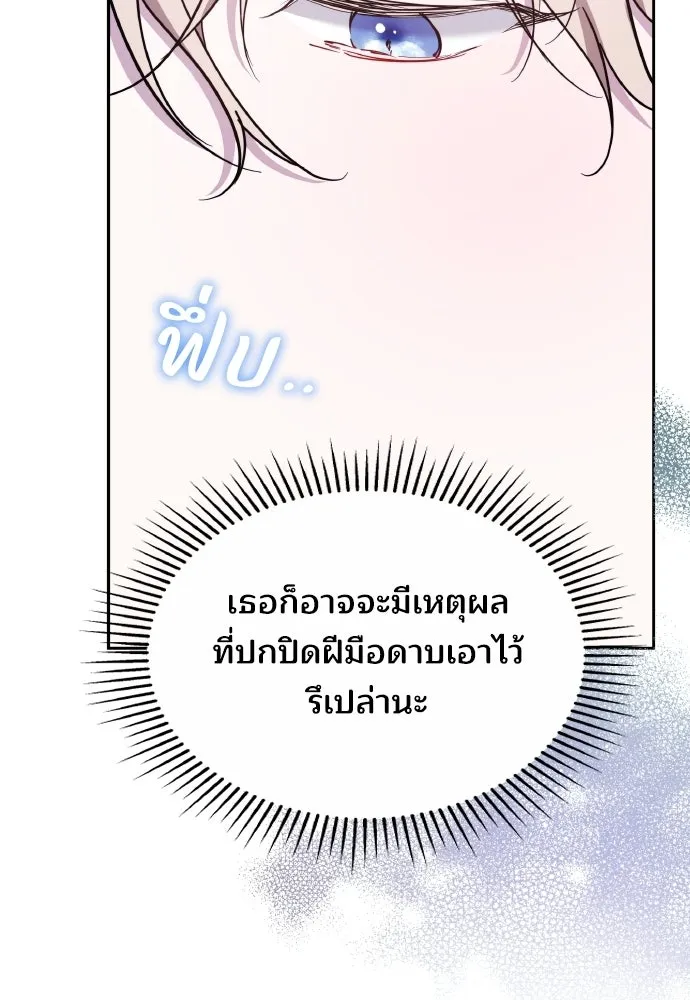 เหตุผลที่นางร้ายจับดาบ ตอนที่ 27 รูปที่ 128