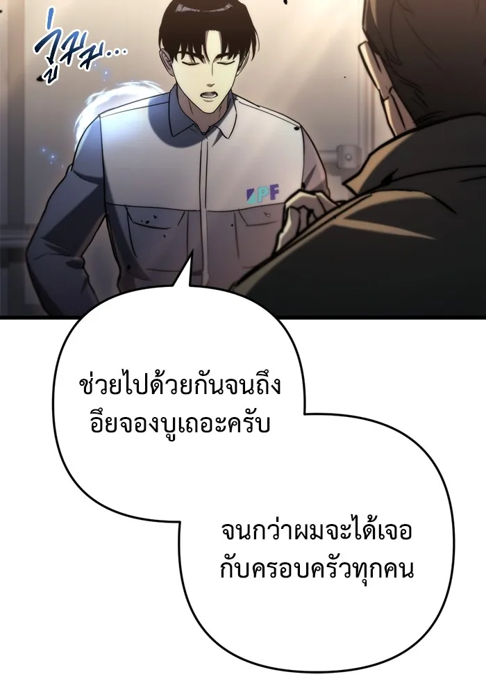 โกดังลับหลังโลกแตก ตอนที่ 9 รูปที่ 121