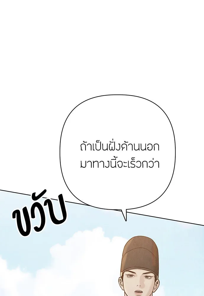 ความลับของสาวร่างทรง ตอนที่ 26 รูปที่ 103