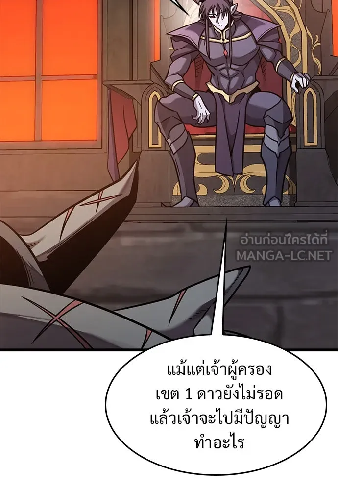 วิถีชาวนาของราชาปีศาจ ตอนที่ 14 รูปที่ 42