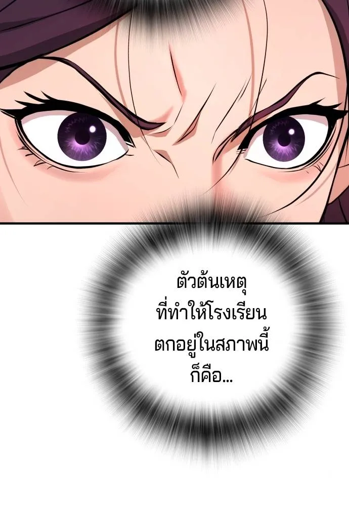 คูเซรา ตอนที่ 6 รูปที่ 142