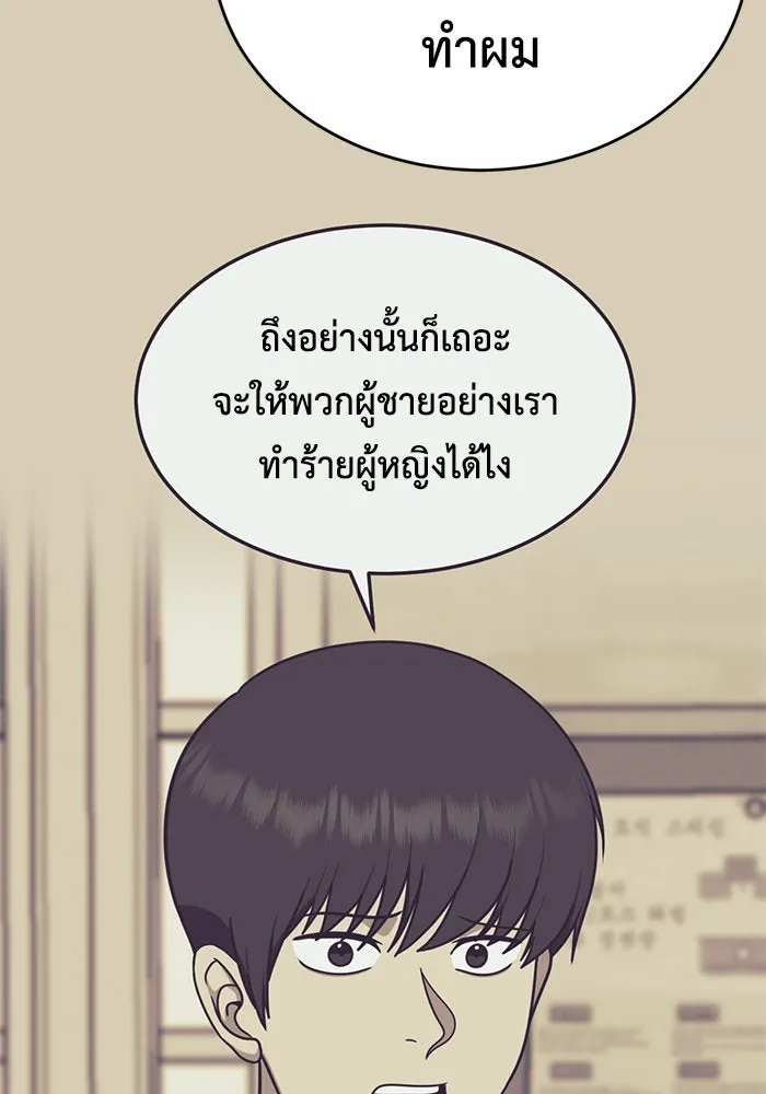 ช่วยเปลี่ยนฉันที ตอนที่ 174. คโยแทฮี 14 รูปที่ 98