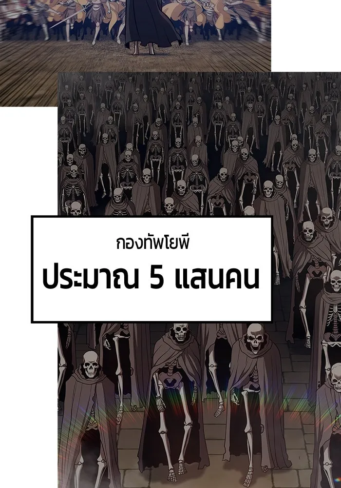 +99 ท่อนไม้พร้อมบวก ตอนที่ 51 รูปที่ 266