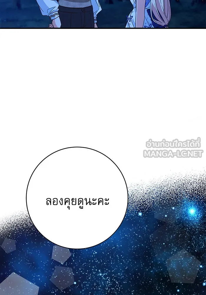 นางร้ายที่ไหนจะมีคุณธรรม ตอนที่ 24 รูปที่ 81