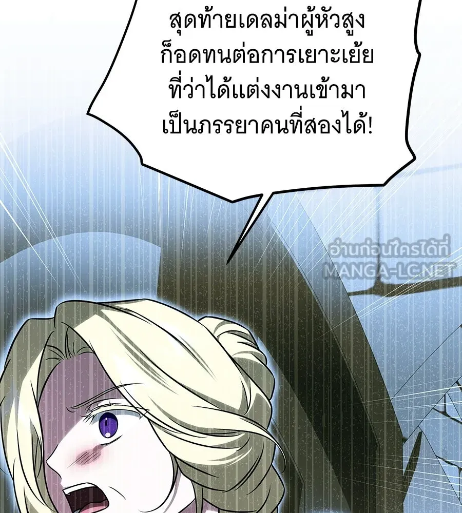 เปลี่ยนบทร้ายให้เป็นบทรัก ตอนที่ 68 รูปที่ 63