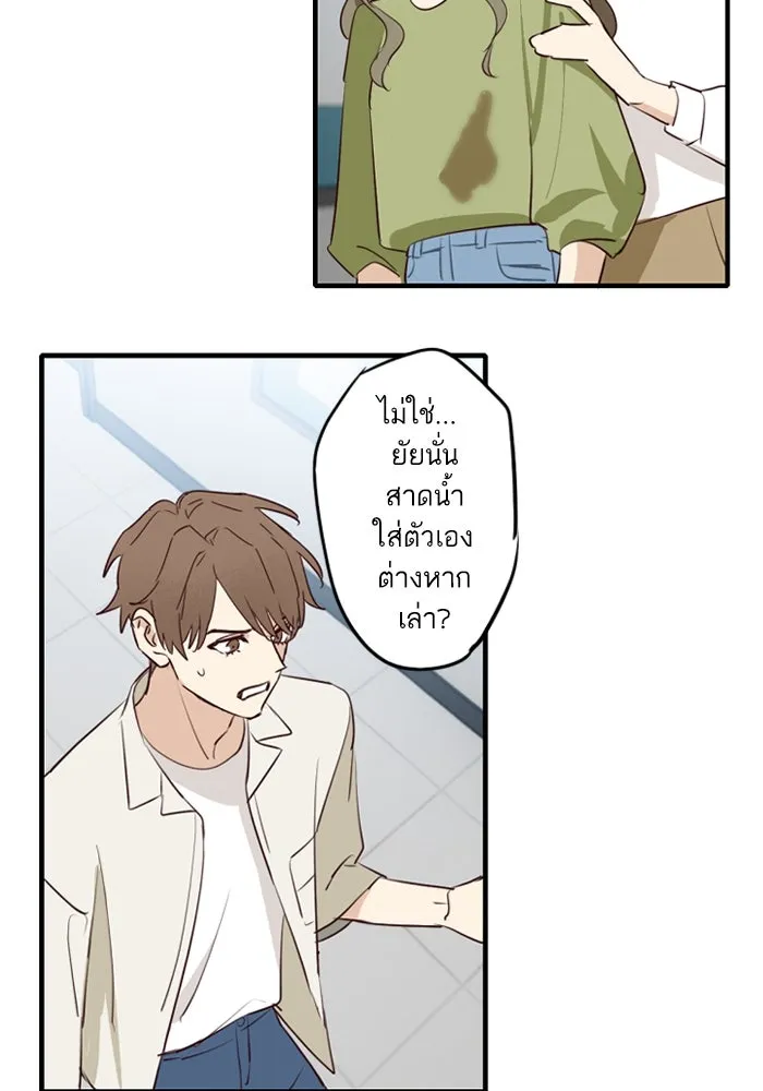 ฉันเปล่าร้องไห้ซะหน่อย ตอนที่ 55 รูปที่ 41