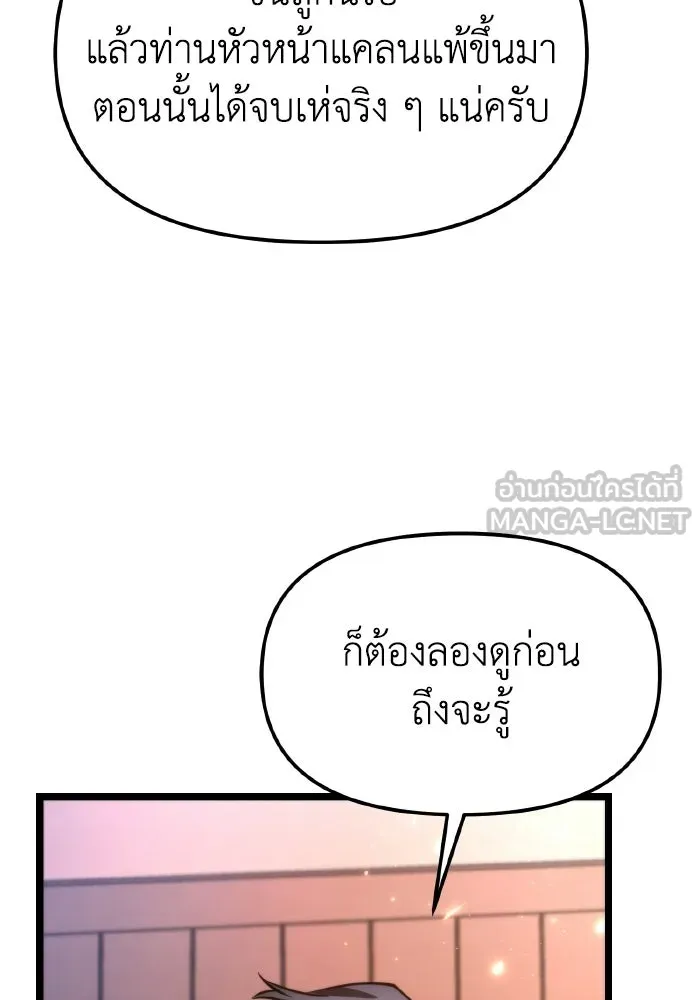 การแข่งขันของผู้เกิดใหม่ ตอนที่ 107 รูปที่ 78