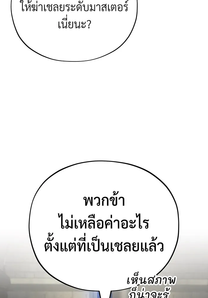 จอมเวทเกิดใหม่ในรอบ 66666 ปี ตอนที่ 134 รูปที่ 8