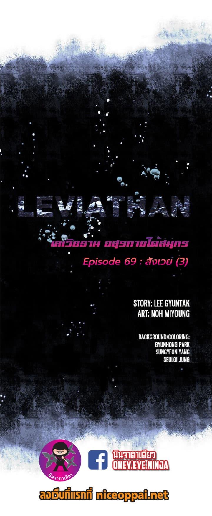 Manga-lc-com อ่านมังงะ อ่านการ์ตูน ออนไลน์ ฟรี Leviathan เลวีอาธาน อสูรกายใต้สมุทร ตอนที่ 1 2 3 4 5 6 7 8 9 10 11 12 13 14 ฟรี ไม่มีโฆษณา Manga-lc - อ่าน มังงะ อ่าน การ์ตูน ออนไลน์ อ่านมังงะ ฟรี