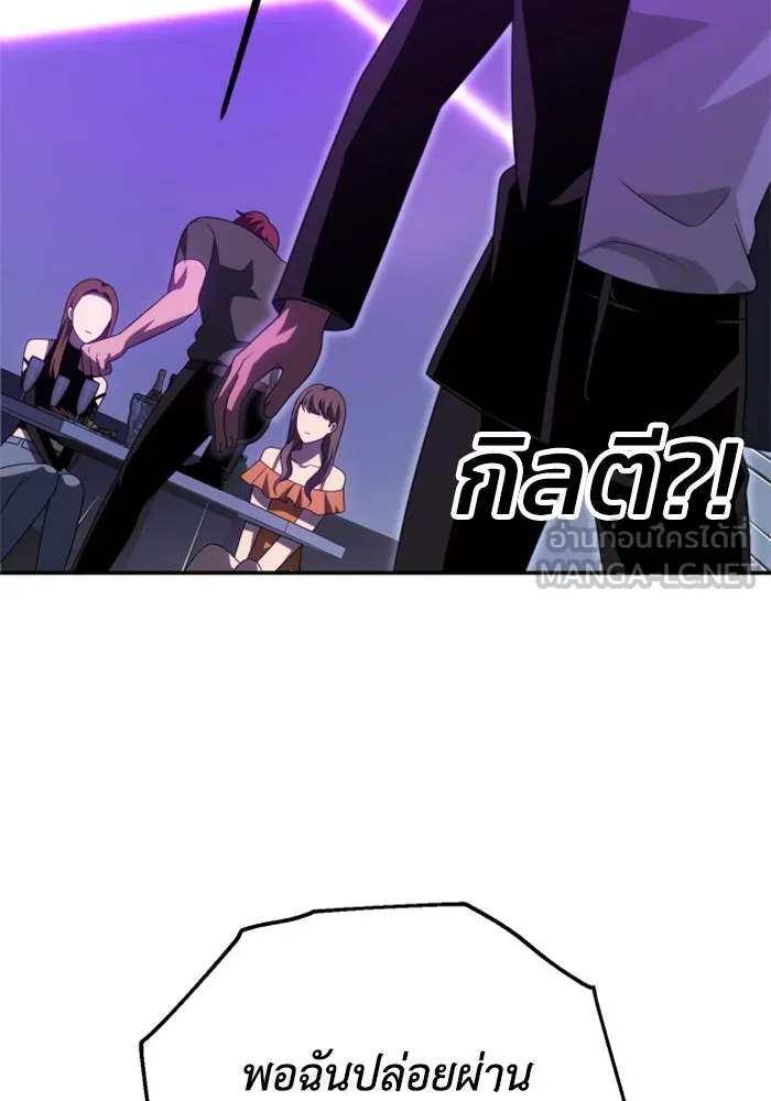 อดีตบอสหอคอย ตอนที่ 59 รูปที่ 39