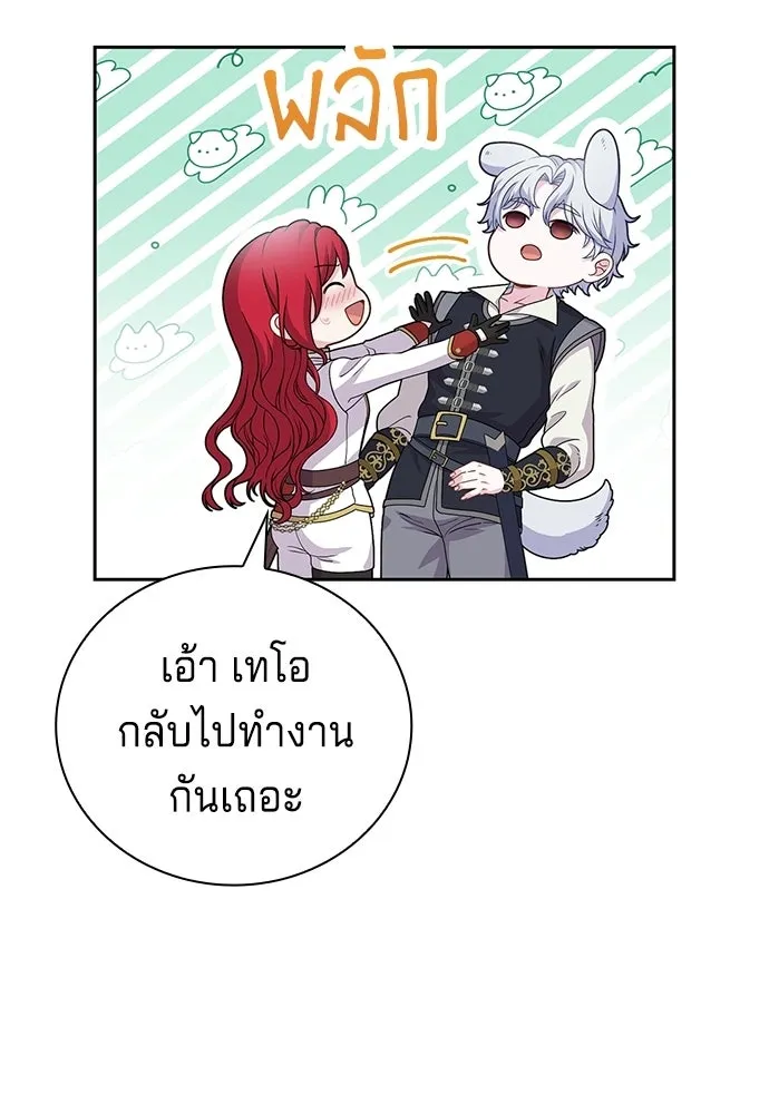 เวทฟื้นฟูได้ผลดีเกินไปแล้ว ตอนที่ 32 รูปที่ 17