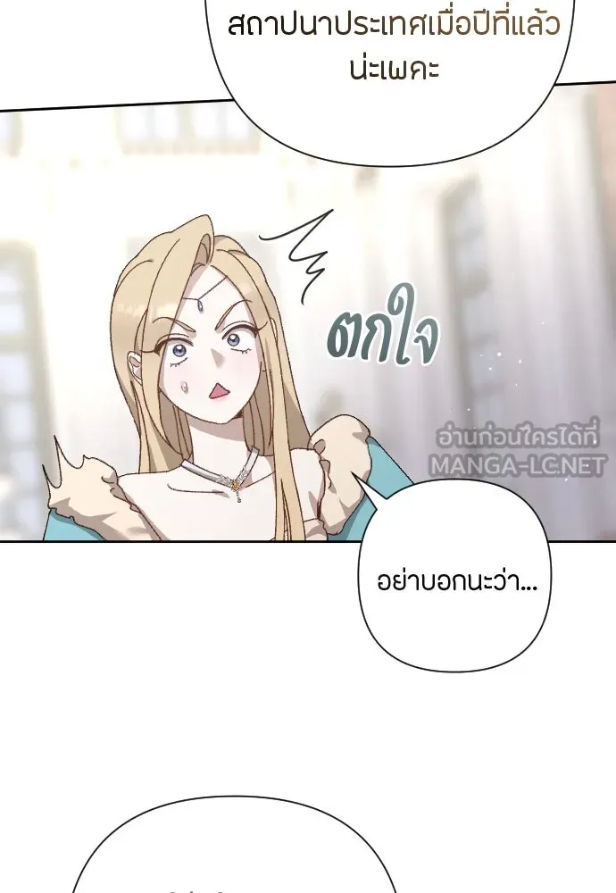 แด่ใจที่ไร้รัก ตอนที่ 16 รูปที่ 33