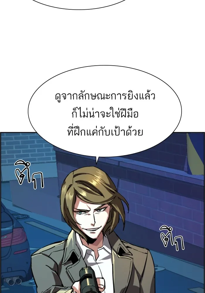 พี่ชายสายบอดี้การ์ด ตอนที่ 130 รูปที่ 4