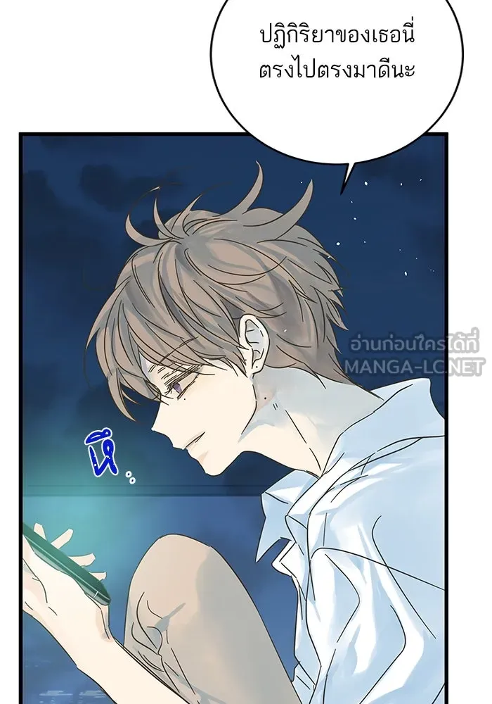 ฉันมันร้าย หรือเพราะโลกไม่น่ารัก ตอนที่ 172 รูปที่ 18