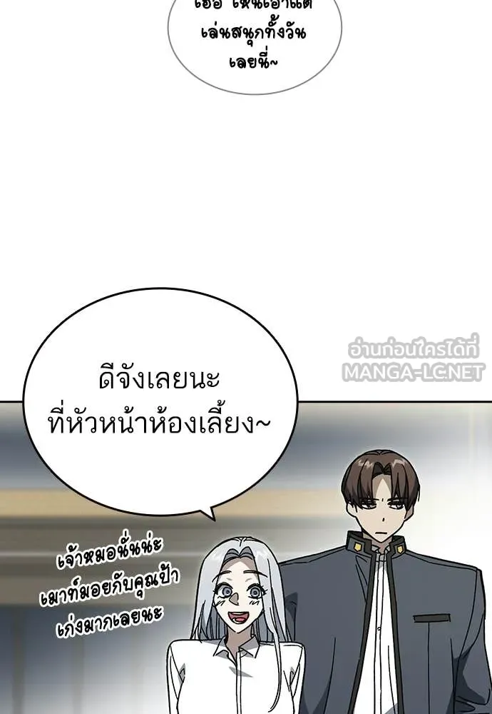 Study Group ตอนที่ 308 รูปที่ 102