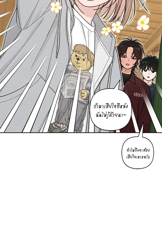 เป็นวัยรุ่นมันเหนื่อย ตอนที่ 106 รูปที่ 10