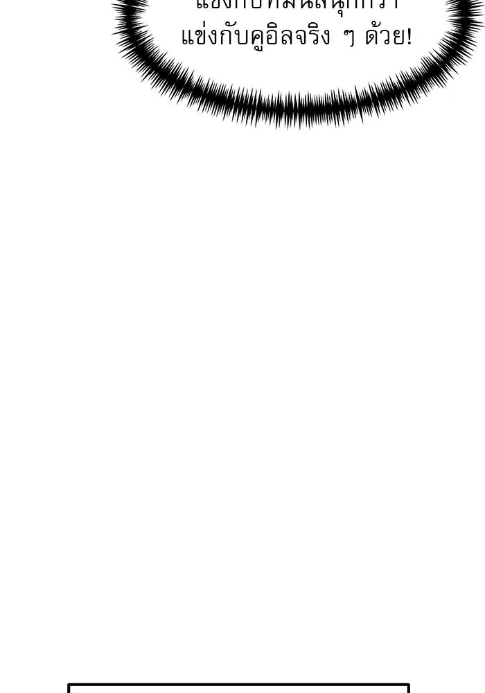 Double Click ตอนที่ 84 รูปที่ 125