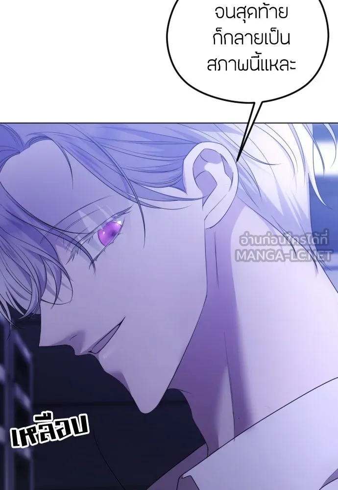 วิธีหนีตายจากนิยายโรคจิต ตอนที่ 33 รูปที่ 15