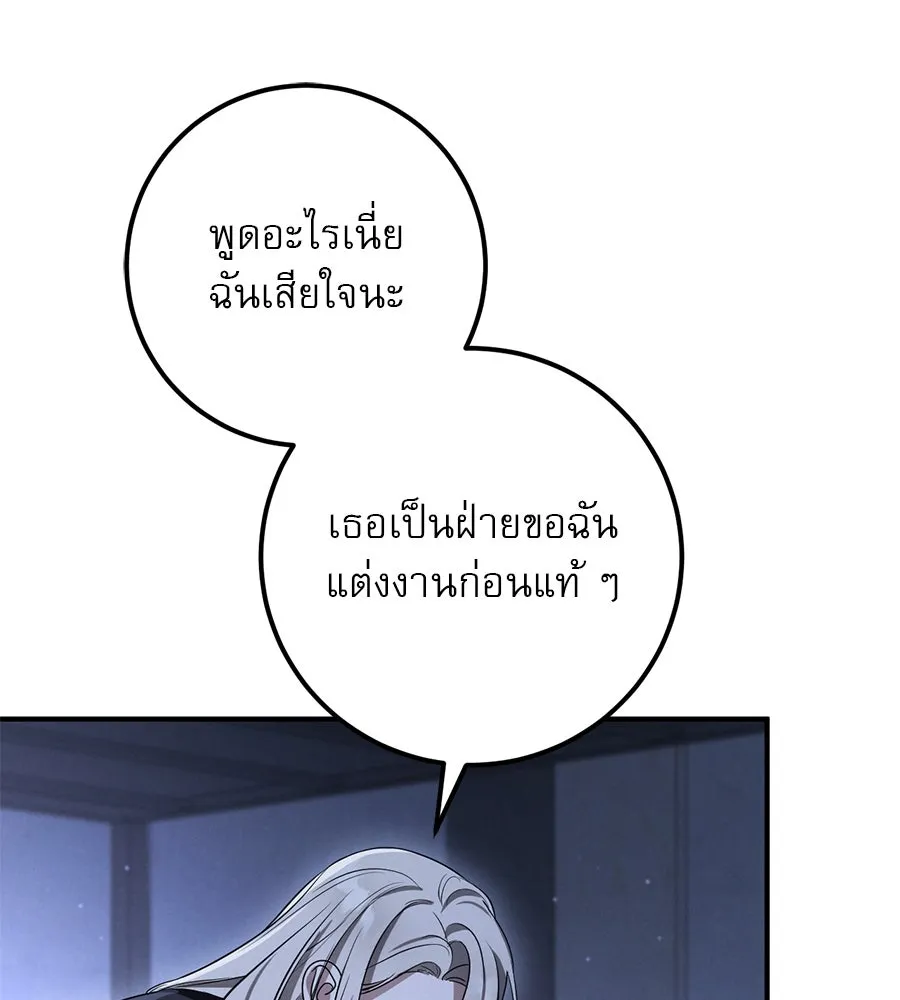 เรือนจำรัก ตอนที่ 19 รูปที่ 23