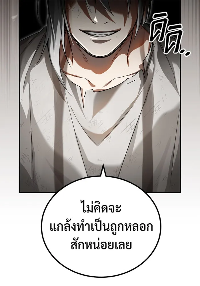 จอมเวทเกิดใหม่ในรอบ 66666 ปี ตอนที่ 94 รูปที่ 77