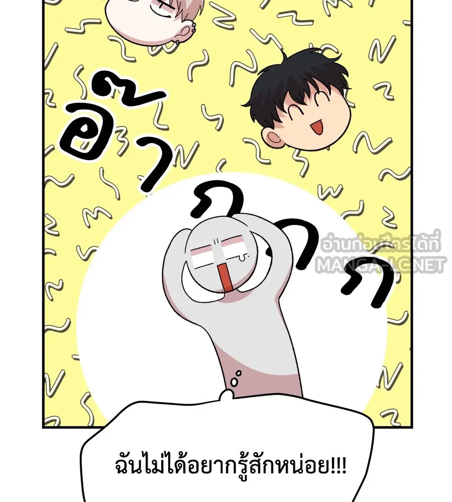 เพื่อนกันมันส์เกิน ตอนที่ 7 รูปที่ 144