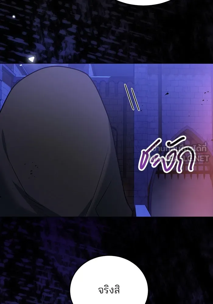 แผนหย่าสามีทรราช ตอนที่ 95 รูปที่ 15