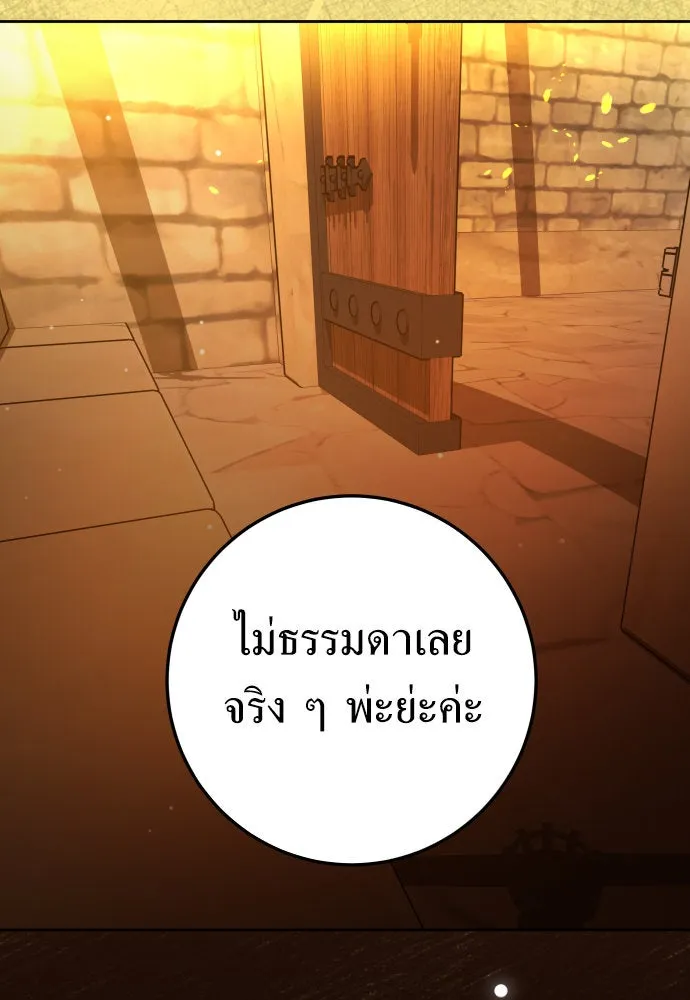ชิงชีวิตพลิกลิขิตชะตา ตอนที่ 235. ช่วงเวลาของสุนัขกับหมาป่า(3) รูปที่ 133