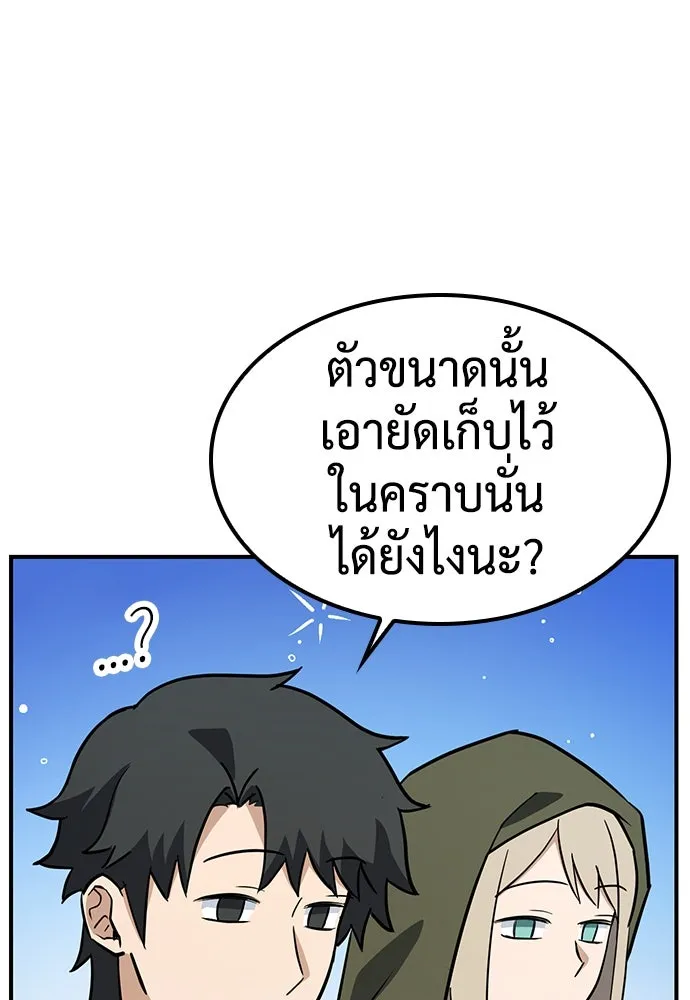 คลินิกสัตว์ต่างโลกของคิมโอจิน ตอนที่ 3 รูปที่ 125
