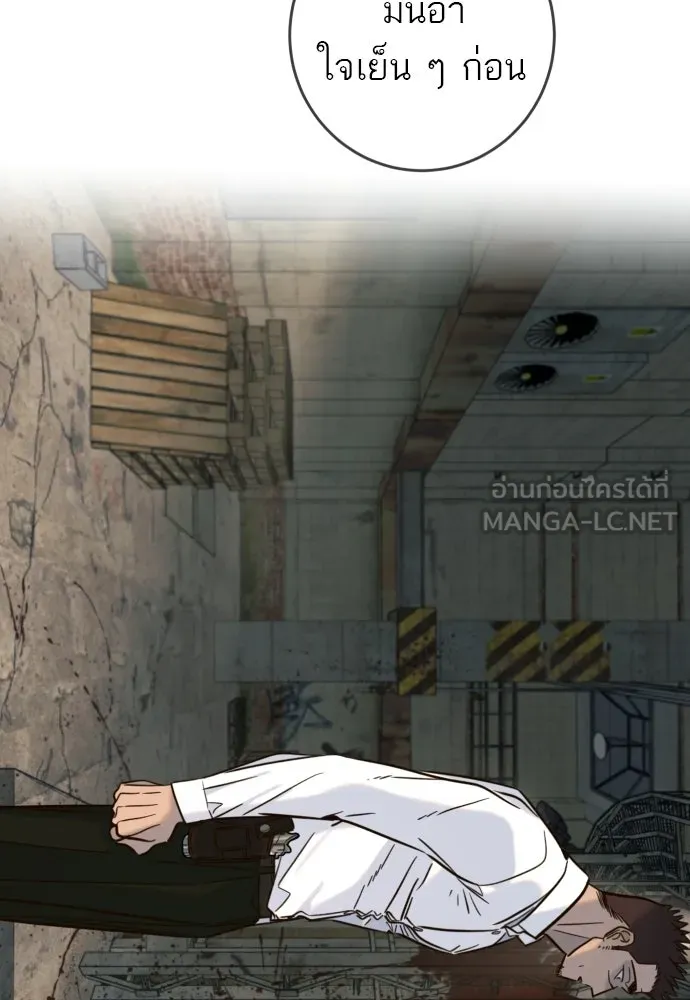 พริบตาเปลี่ยนโลก ตอนที่ 45 รูปที่ 12