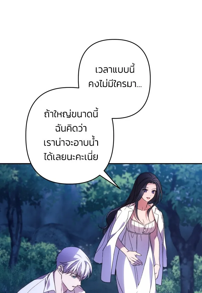 ฉันจะจีบท่านดยุกแดนเหนือ ตอนที่ 71 รูปที่ 17