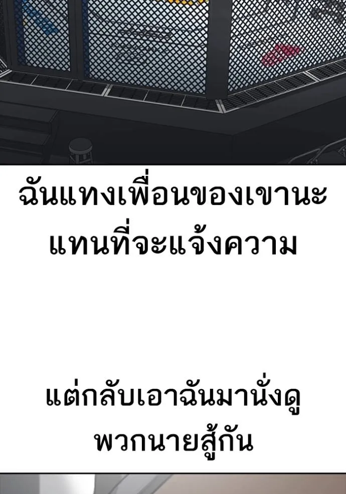 ชีวิตเวรเอ๊ย ตอนที่ 53 รูปที่ 100