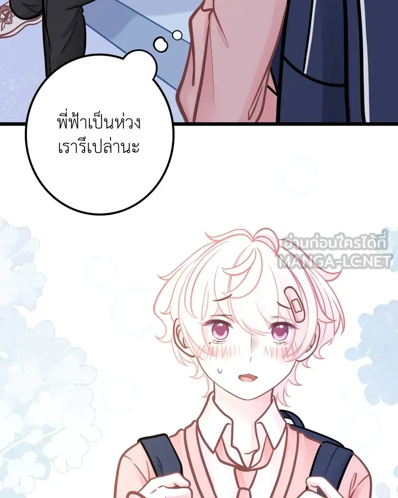 ฤดูฝนของฉันกับนาย ตอนที่ 10 ของสำคัญ รูปที่ 72