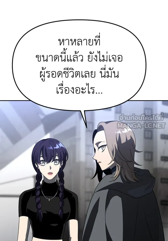 อดีตบอสหอคอย ตอนที่ 43 รูปที่ 84
