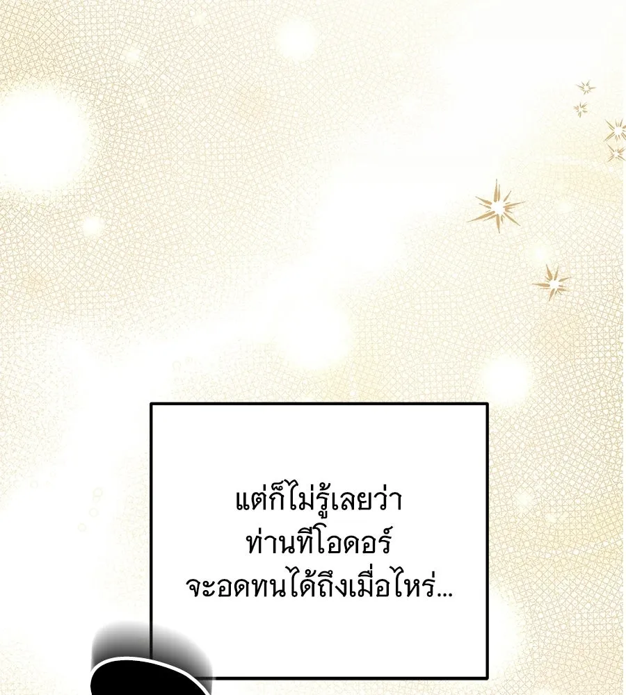 เปลี่ยนบทร้ายให้เป็นบทรัก ตอนที่ 63 รูปที่ 8