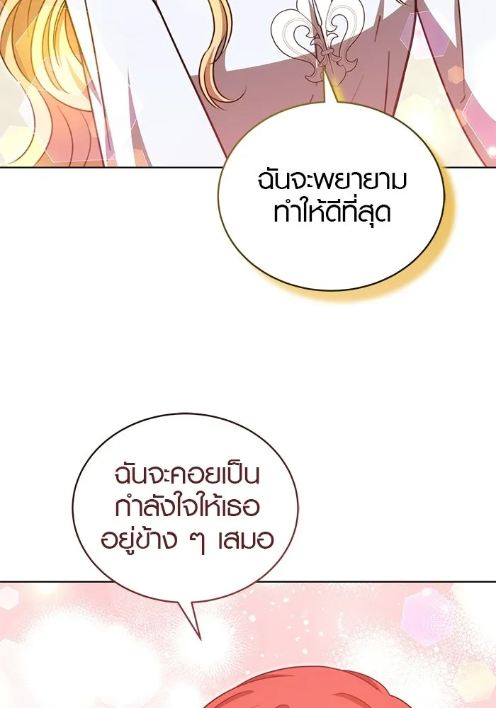 เหตุผลที่ฉันนอกใจ ตอนที่ 96 รูปที่ 118