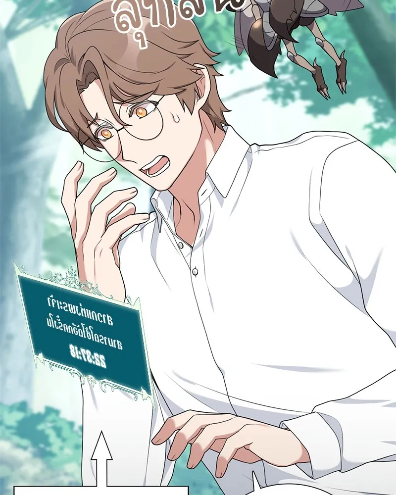 คนสวนโลกฮันเตอร์ ตอนที่ 33 รูปที่ 47