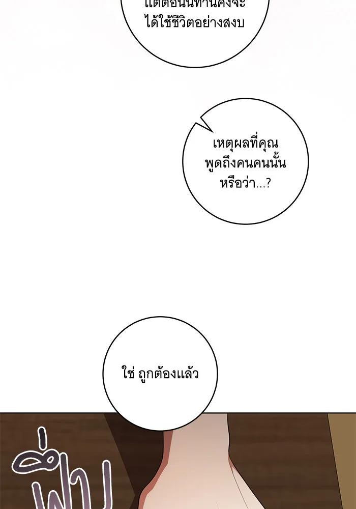 ทุกอย่างที่เสียไป ฉันขอทวงคืน ตอนที่ 55 รูปที่ 68