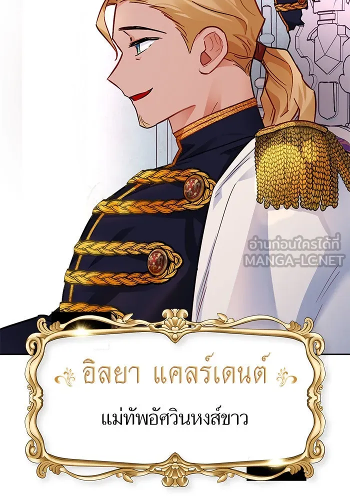 บุตรีดยุกขอไม่แต่งงานbrกับหนุ่มในฝัน ตอนที่ 7 รูปที่ 42