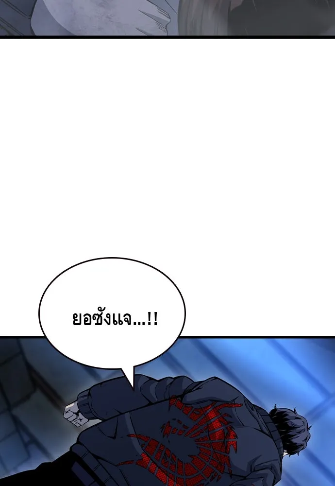 King Game ตอนที่ 108 เกมใครเกมมัน รูปที่ 8