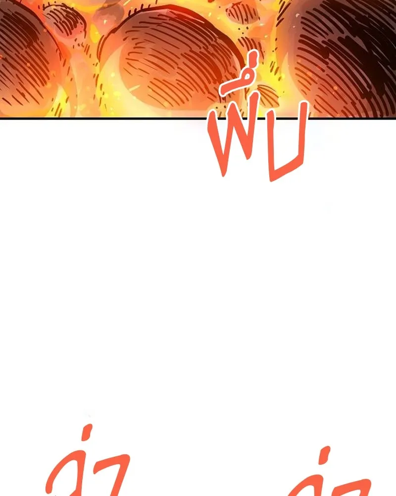 Player ตอนที่ 178 รูปที่ 92