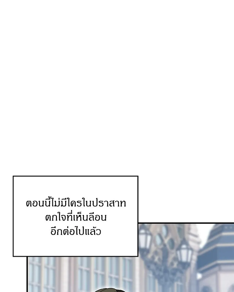จุ๊บรัก คุณหมาป่า ตอนที่ 19 รูปที่ 25