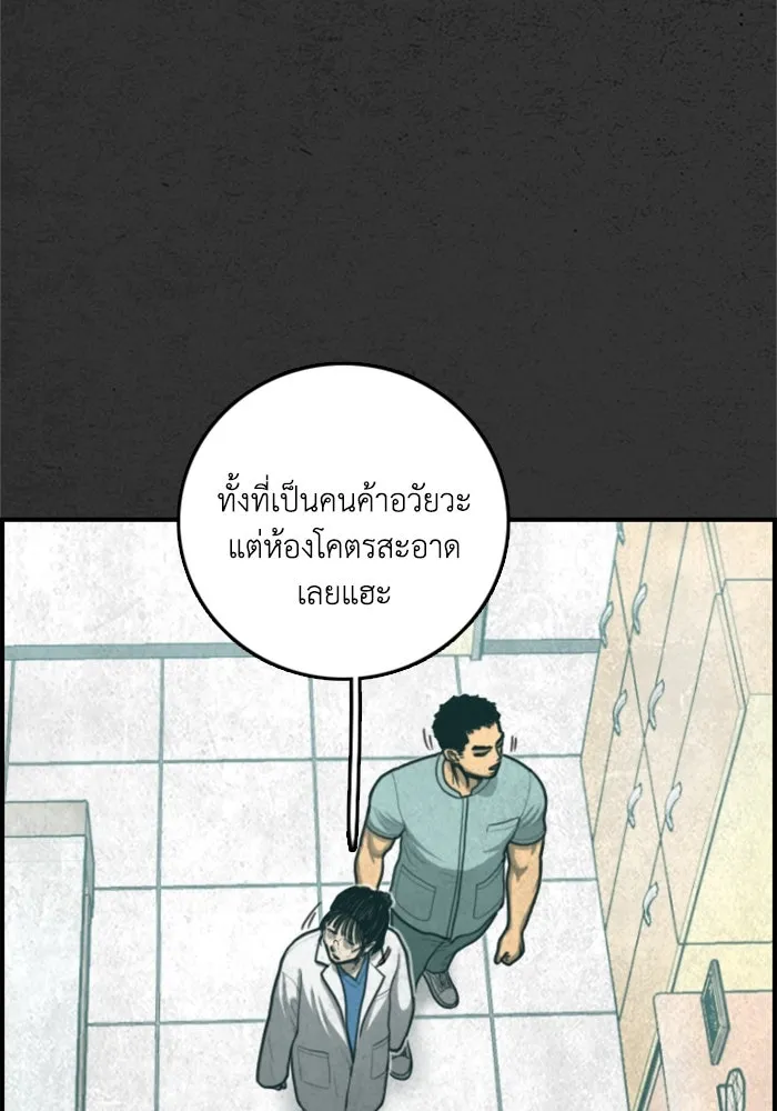 ตกศพสยอง ตอนที่ 27 รูปที่ 41