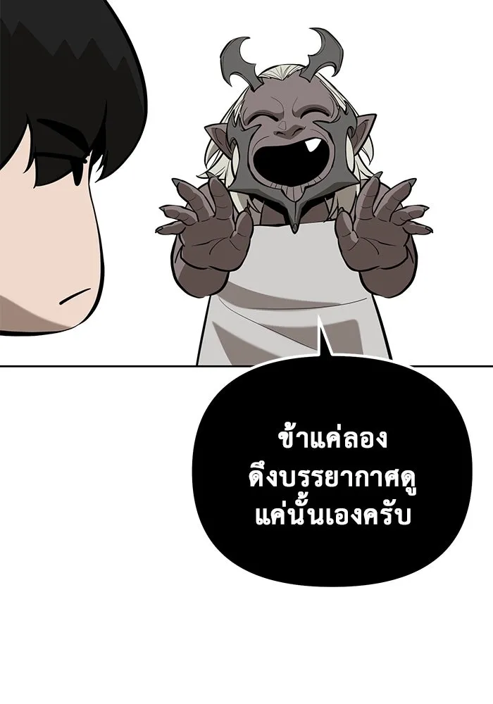 การกลับมาของทรราชวันสิ้นโลก ตอนที่ 46 รูปที่ 73