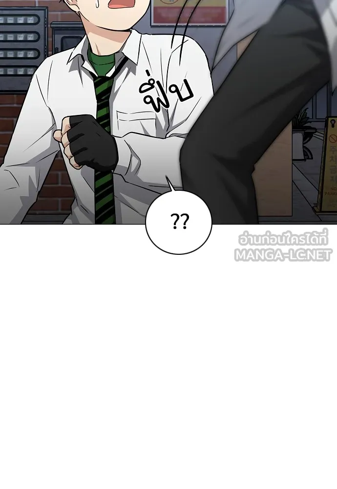 JAKDU ตอนที่ 35 รูปที่ 9