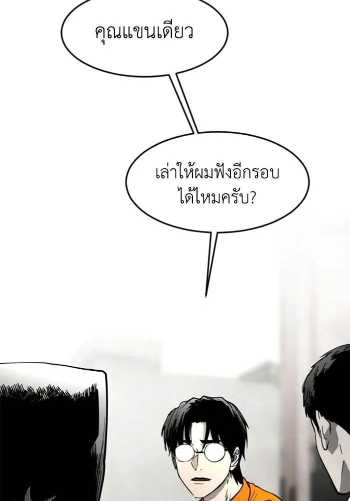 FOG LAND ตอนที่ 31 รูปที่ 2