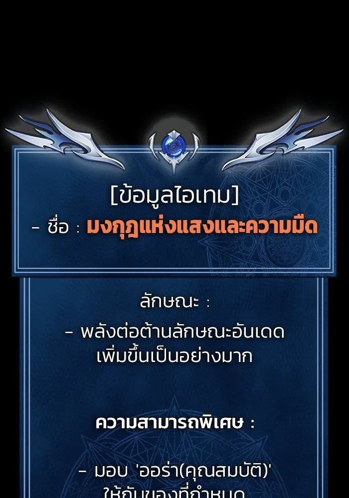 เพลเยอร์นักกินเหล็ก ตอนที่ 46 รูปที่ 59